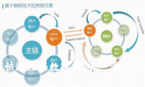 如何快速注册数字钱包：一步一步教学