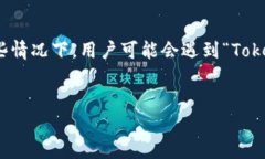 在区块链和加密货币领域