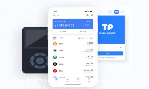 深入解析Tokenim代码：区块链项目开发的典范