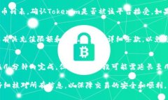 在加密货币交易中，将T