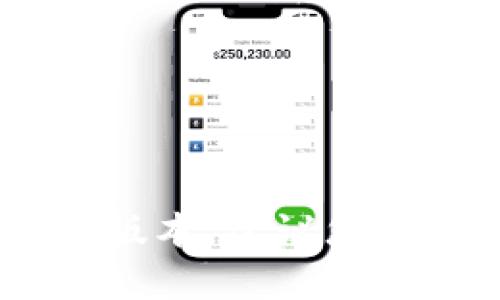 截至我最后的更新，Tokenim 3.0 版本的具体信息不在我的知识库中。如果 Tokenim 在最近发布了新版本，建议您查阅其官方网站或相关社交媒体渠道以获取最新信息。请让我知道您是否有其他相关问题或需要的内容！