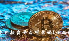 Tokenim：加密资产投资平台