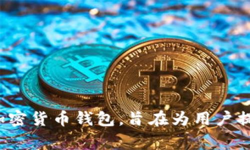 Tokenim的中文名称通常是“托肯钱包”。这是一个支持多种数字资产存储和管理的加密货币钱包，旨在为用户提供简单、安全的数字资产管理体验。如果您需要更详细的信息或功能介绍，请告诉我！