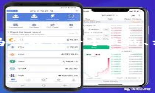 为了帮助您更好地理解Tokenim转账的打包时间相关的问题，我将为您提供一个且的、相关关键词和内容大纲。接下来，我将构思出详细的内容和相关问题。


Tokenim转账需要多久才能确认打包？详解等待时间与影响因素