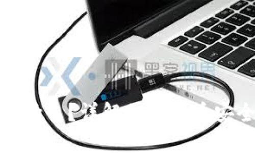 硬件钱包是什么？详解加密货币安全储存方案