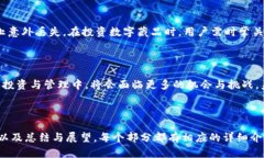 biao ti数字藏品钱包开通指