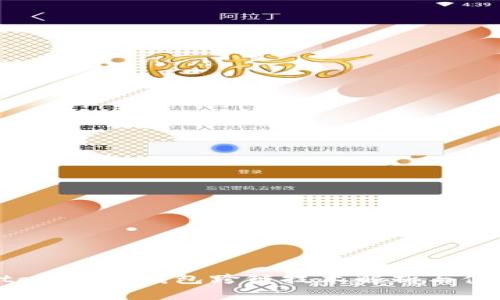 Tokentokenim钱包跨链技术解析与使用指南