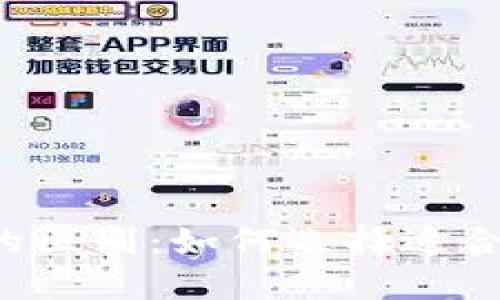 区块链钱包与普通钱包的区别：如何选择适合你的数字资产管理工具?