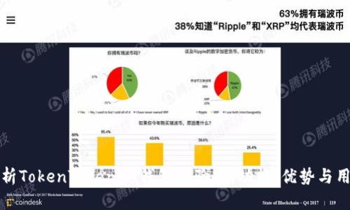 全面解析TokenTokenIM钱包体验版：功能、优势与用户反馈