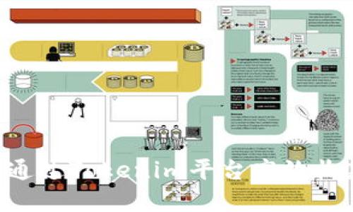 ### 如何通过Tokenim平台高效收款：完整指南