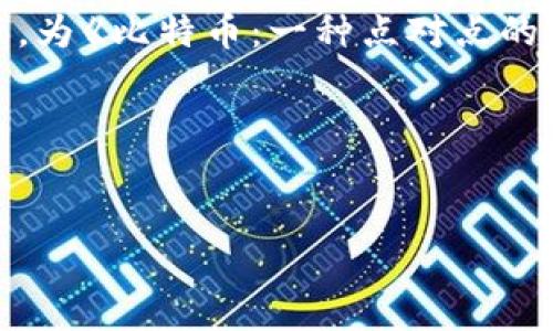 在比特币的历史中，中本聪（Satoshi Nakamoto）是其背后的匿名创造者。中本聪于2008年10月31日在一个名为“Cryptography Mailing List”的加密邮件列表上发布了比特币的白皮书，为《比特币：一种点对点的电子现金系统》。这一白皮书首次详细阐述了比特币的技术框架和运作原理。随后，在2009年1月3日，中本聪挖出了比特币的第一个区块，被称为“创世区块”，标志着比特币网络的正式启动。

以下是关于比特币及中本聪的一些相关内容，虽然未到3500个字，但可以为您提供一个构思和方向。

### 
中本聪在哪里发布比特币及其重要性解析