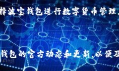 波宝钱包是哪个国家的？