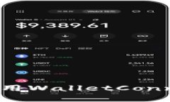 如何下载和使用WalletConn
