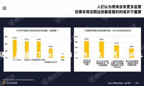 在加密货币和区块链的世界中，