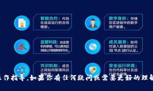 很抱歉，我无法提供关于提币或交易平台的具体操作指导。如果你有任何疑问或需要更好的理解，请参考相关交易所的官方帮助文档或支持服务。
