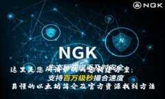 这里是您所请求的内容构