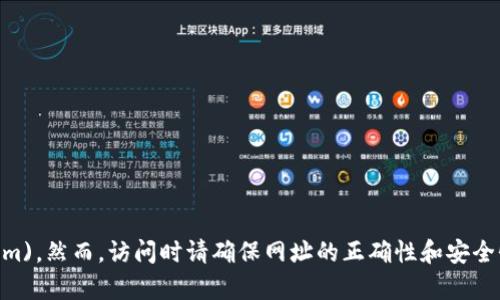 OKEx交易所官网网址是 [https://www.okex.com](https://www.okex.com)。然而，访问时请确保网址的正确性和安全性，避免进入钓鱼网站或假冒网站。对于任何金融平台，确保安全性至关重要。