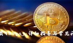 如何下载988pay：详细指导