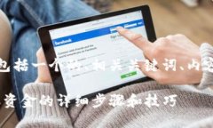 以下是您请求的内容，包