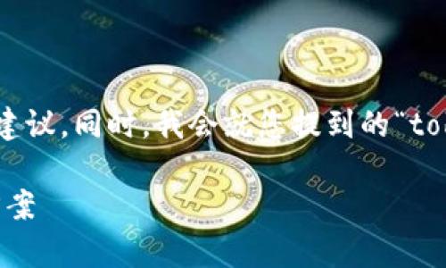 好的，我将为您提供一个包含、关键词和内容大纲的建议。同时，我会就您提到的“tokenim没有bnb”这一主题创建相关问题并详细介绍。

为什么Tokenim没有BNB？深入解析其影响与解决方案