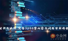 请注意：由于篇幅限制，