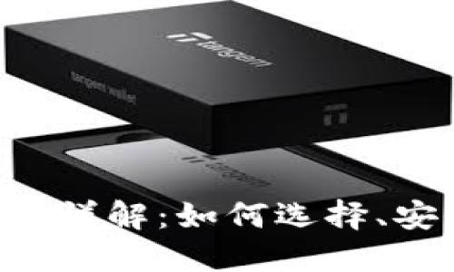 TRC20 USDT钱包详解：如何选择、安全性和使用指南