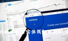 如何通过区块链技术打通