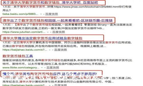 可交易区块链钱包：安全便利的数字资产管理工具