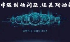 的  全面了解TokenIM电话：
