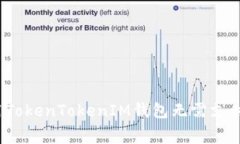 如何使用TokenTokenIM钱包无