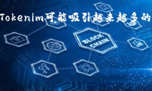 思考一个且的

ziaoti如何解决Tokenim在国内无法使用的问题/ziaoti

4个相关的关键词

Tokenim, 国内使用, 解决方法, 数字货币/guanjianci

内容主体大纲

1. 引言
   - 什么是Tokenim？
   - Tokenim在国内的现状

2. Tokenim无法使用的原因
   - 政策限制
   - 网络环境

3. 解决Tokenim无法使用问题的有效方法
   - 使用VPN
   - 更换DNS设置
   - 寻找替代工具

4. Tokenim的使用技巧
   - 账户注册及验证
   - 安全使用Tokenim的注意事项

5. 未来Tokenim的前景
   - 国内数字货币的发展趋势
   - Tokenim可能迎来的变化

6. 结论
   - 总结和展望
   - 鼓励积极探索数字货币

详细内容

### 1. 引言

随着数字货币和区块链技术的兴起，越来越多人开始关注Tokenim这一数字资产管理工具。然而，许多国内用户却发现Tokenim无法正常使用，这给数字货币的投资和管理带来了不便。

在这篇文章中，我们将探讨Tokenim在国内无法使用的原因，并提供一些解决方法。希望能够帮助到那些希望顺利使用Tokenim的用户。

### 2. Tokenim无法使用的原因

#### 政策限制

中国政府对数字货币采取了严格的监管政策，这包括禁止 ICO（首次代币发行）和限制虚拟货币交易所的运作。这些政策的实施使得诸多数字货币相关平台在国内无法正常运营，自然也包括Tokenim。

#### 网络环境

由于网络环境的特殊性，中国大陆的互联网用户常常会遇到一些国际网站无法访问的情况。而Tokenim作为一个需要连接国际服务器的在线工具，自然会受到很大的影响，导致其功能无法正常使用。

### 3. 解决Tokenim无法使用问题的有效方法

#### 使用VPN

使用虚拟专用网络（VPN）是解决Tokenim无法正常使用的一种有效方法。通过VPN，用户能够将自己的网络流量加密，并通过境外服务器访问Tokenim，这样就能够突破国内的网络限制。

不过，选择一个好的VPN很重要，用户在使用时要确保其速度快且稳定，防止在使用Tokenim时出现掉线和卡顿的现象。

#### 更换DNS设置

有时候，更换DNS设置也能有效解决访问问题。用户可以将默认的DNS更改为一些公共DNS，如Google DNS（8.8.8.8和8.8.4.4），这样能够提高访问Tokenim的稳定性和速度。

#### 寻找替代工具

如果Tokenim始终无法使用，不妨考虑寻找一些国内的类似工具。虽然可能功能上有些差异，但一些本地工具在合规性方面会更具优势，也能满足用户对数字货币的管理需求。

### 4. Tokenim的使用技巧

#### 账户注册及验证

用户在使用Tokenim时，首先需要完成账户注册和验证，这通常包括提供个人信息和身份验证。用户在注册时应确保使用安全的密码，并启用双重验证功能，以增加账户的安全性。

#### 安全使用Tokenim的注意事项

在使用Tokenim时，安全问题始终是用户需要关注的重点。用户应定期更新密码，不要轻易点击陌生链接，确保自己的设备没有病毒，也不在公共Wi-Fi下进行交易，以防信息被窃取。

### 5. 未来Tokenim的前景

#### 国内数字货币的发展趋势

随着区块链技术的不断成熟，国内数字货币市场也在逐渐发展。在未来，我们可能会看到更多的政策放宽，以适应数字货币的发展潮流。Tokenim作为一个较为先进的数字资产管理工具，如果能够合法合规地进入市场，将会拥有更广阔的发展前景。

#### Tokenim可能迎来的变化

对于Tokenim来说，未来的发展也离不开技术更新与政策适应。如何加强安全性、提升用户体验并与国内政策接轨，将是Tokenim必须面对的挑战。

### 6. 结论

针对Tokenim无法在国内使用的问题，我们提供了几种解决方案，包括使用VPN、修改DNS设置以及寻找替代工具等。在未来，随着国内数字货币政策的变化，Tokenim的使用前景也可能变得更加明朗。

总之，探索数字货币的世界是一个令人兴奋的过程，希望每位用户都能在这条路上走得顺畅。无论如何，请保持谨慎，确保自己的投资安全。

---

### 相关问题及回答

#### 问题1：Tokenim在国内到底有什么不便？

Tokenim在国内的使用障碍

Tokenim在国内的使用障碍主要体现在政策限制和网络环境两个方面。由于中国对数字货币相关政策的严格限制，Tokenim等应用无法在国内合法运营。此外，国内网络封锁的存在，使得用户在使用该平台时常常面临无法访问的困境。这种情况下，用户的投资体验受到了极大的影响。

#### 问题2：使用Tokenim的用户需要了解哪些基本知识？

Tokenim用户需要掌握的基本知识

每位Tokenim用户在开始使用前，应了解数字货币的基本概念、Tokenim的功能和操作流程。例如，用户需要知道如何进行账户注册、如何进行资产管理和交易，甚至如何保障自己的账户安全。这些基础知识不仅能帮助用户更顺利地使用Tokenim，还能在投资时降低风险。

#### 问题3：使用VPN有哪些注意事项？

使用VPN时的注意事项

使用VPN翻墙的用户需注意以下几点：首先，选择信誉良好的VPN服务提供商，以确保连接的稳定性与安全性；其次，VPN连接后尽量使用HTTPS加密的网站，增加信息传输的安全性；最后，不同的VPN可能会影响网络速度，用户需选择适合自己使用情况的服务。

#### 问题4：更换DNS具体应该如何操作？

更换DNS的具体步骤

更换DNS的操作相对简单，用户可以根据自己的操作系统进行设置。一般而言，用户需进入网络设置，找到当前网络连接的属性，然后手动输入希望使用的DNS地址。完成后，建议重启设备以确保设置生效。这样可以有效提升访问Tokenim的速度与稳定性。

#### 问题5：如果Tokenim无法使用，是否值得尝试其他工具？

考虑替代工具的必要性

如果Tokenim无法使用，寻找其他工具是明智的选择。市场上有许多替代工具可以帮助用户管理数字资产。用户在选择时需要考虑这些工具的合规性、安全性和用户体验。替代工具可能在功能上有所不同，但如果它们能有效帮助用户解决实际问题，那么切换是值得的。

#### 问题6：未来Tokenim在国内的发展可能如何？

Tokenim在国内未来的发展前景

展望未来，Tokenim在国内的发展有望随着数字货币政策的逐步放宽而迎来新机遇。若能适应国内市场需求，提供合规的服务，Tokenim可能吸引越来越多的用户。此外，随着技术的进步，Tokenim也需不断更新功能，以保持竞争力。 

---

通过上述结构和内容，旨在为用户提供全面的Tokenim使用指导，同时解决其在国内使用中的问题。希望这能帮助到你。