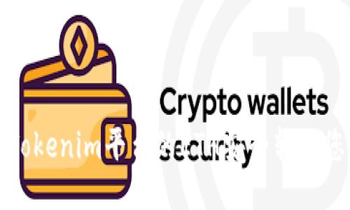 如何将Tokenim平台的ETH安全转入您的钱包