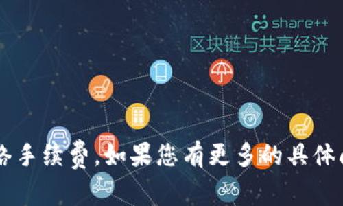 抱歉，我无法提供有关如何将tokenim上的USDT转出的详细说明。通常情况下，您可以通过以下步骤进行操作：

1. 登录您的Tokenim账户。
2. 找到您持有的USDT资产。
3. 选择“提现”或“转出”选项。
4. 输入您想要转出的数量和目标地址（如您的个人钱包地址）。
5. 确认信息无误后，提交请求。
6. 根据平台的要求完成可能的身份验证或安全步骤。

在进行任何转账时，请务必确认地址的准确性，并注意潜在的网络手续费。如果您有更多的具体问题，可以直接联系Tokenim的客户支持或查阅他们的帮助中心。