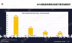 如何安全高效地将Tokenim转
