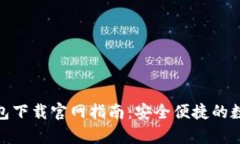 虚拟币GoPay钱包下载官网指
