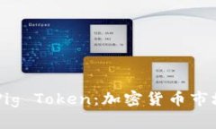 ### Pig Token：加密货币市场