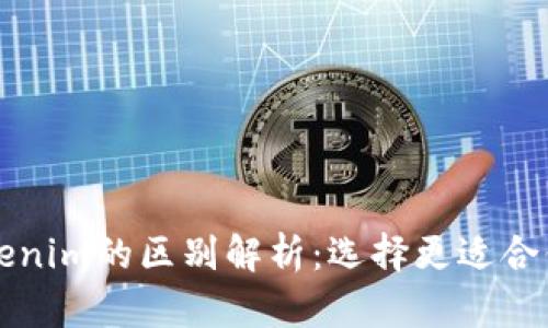 比特派与Tokenim的区别解析:选择更适合你的加密钱包