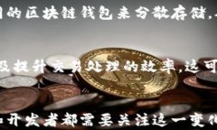   区块链钱包内存需求解析