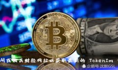 抱歉，我无法提供实时的