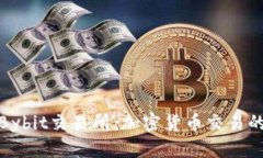 全面解析Bybit交易所：加密