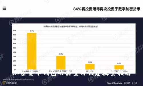 加密货币钱包的类型与创建数量指南