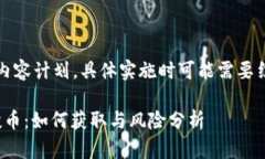请注意：以下是一个模拟