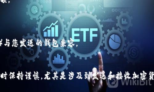 要将 USDT 放入 TokenIm，您需要按照以下步骤操作：

### 1. 下载和安装 TokenIm
首先，您需要在手机上下载并安装 TokenIm 钱包。TokenIm 可能在 Android 和 iOS 应用商店中都有提供。确保您下载的是官方应用。

### 2. 创建或导入钱包
打开应用后，您会看到两种选择：创建新钱包或导入现有钱包。如果您是第一次使用，可以选择创建新钱包并按照提示完成设置。

### 3. 找到接收 USDT 的地址
在 TokenIm 钱包中，找到“接收”或“资产”选项。从钱包中选择 USDT，点击“接收”按钮。您将看到一个二维码和一串地址，这是您接收 USDT 的地址。

### 4. 从其他平台发送 USDT
如果您是从交易所或其他钱包发送 USDT，您需要复制上述地址。接下来，登录到您发送 USDT 的交易所或钱包，选择转账或发送选项，粘贴您复制的地址，并输入要发送的金额。

### 5. 确认交易
在发送 USDT 之前，请仔细检查发送地址和金额无误。确认交易后，等待网络处理，一般情况下几分钟内即可到账。

### 6. 查看余额
回到 TokenIm 钱包，您可以在“资产”页面查看自己的 USDT 余额。

### 其他注意事项
- 确保钱包安全，设置强密码并启用双重验证（如果有的话）。
- 在发送 USDT 之前，确保您所在的网络（如 ERC20、TRC20 等）与您发送的钱包兼容。
- 记录您的助记词和私钥，确保钱包恢复的可能性。

这是将 USDT 放入 TokenIm 的基本步骤。确保在执行这些操作时保持谨慎，尤其是涉及到发送和接收加密货币时的地址准确性。