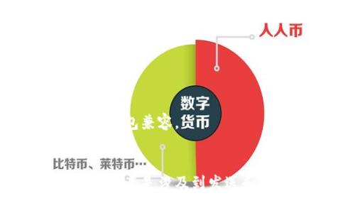 要将 USDT 放入 TokenIm，您需要按照以下步骤操作：

### 1. 下载和安装 TokenIm
首先，您需要在手机上下载并安装 TokenIm 钱包。TokenIm 可能在 Android 和 iOS 应用商店中都有提供。确保您下载的是官方应用。

### 2. 创建或导入钱包
打开应用后，您会看到两种选择：创建新钱包或导入现有钱包。如果您是第一次使用，可以选择创建新钱包并按照提示完成设置。

### 3. 找到接收 USDT 的地址
在 TokenIm 钱包中，找到“接收”或“资产”选项。从钱包中选择 USDT，点击“接收”按钮。您将看到一个二维码和一串地址，这是您接收 USDT 的地址。

### 4. 从其他平台发送 USDT
如果您是从交易所或其他钱包发送 USDT，您需要复制上述地址。接下来，登录到您发送 USDT 的交易所或钱包，选择转账或发送选项，粘贴您复制的地址，并输入要发送的金额。

### 5. 确认交易
在发送 USDT 之前，请仔细检查发送地址和金额无误。确认交易后，等待网络处理，一般情况下几分钟内即可到账。

### 6. 查看余额
回到 TokenIm 钱包，您可以在“资产”页面查看自己的 USDT 余额。

### 其他注意事项
- 确保钱包安全，设置强密码并启用双重验证（如果有的话）。
- 在发送 USDT 之前，确保您所在的网络（如 ERC20、TRC20 等）与您发送的钱包兼容。
- 记录您的助记词和私钥，确保钱包恢复的可能性。

这是将 USDT 放入 TokenIm 的基本步骤。确保在执行这些操作时保持谨慎，尤其是涉及到发送和接收加密货币时的地址准确性。