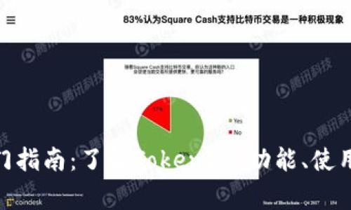 TokenIM新手入门指南：了解TokenIM、功能、使用技巧与常见问题