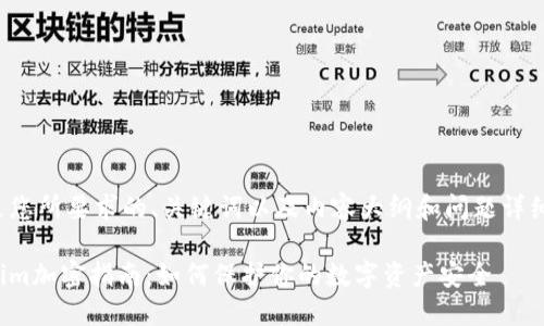 以下是您所要求的、关键词以及内容大纲和问题详细介绍。

Tokenim加密指南：如何保护你的数字资产安全