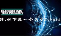 注意：关于Tokenim官方网的