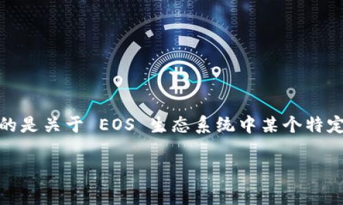 在加密货币和区块链领域，