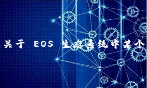 在加密货币和区块链领域，