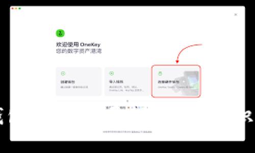 区块链钱包转账骗局揭秘：如何识别与防范
